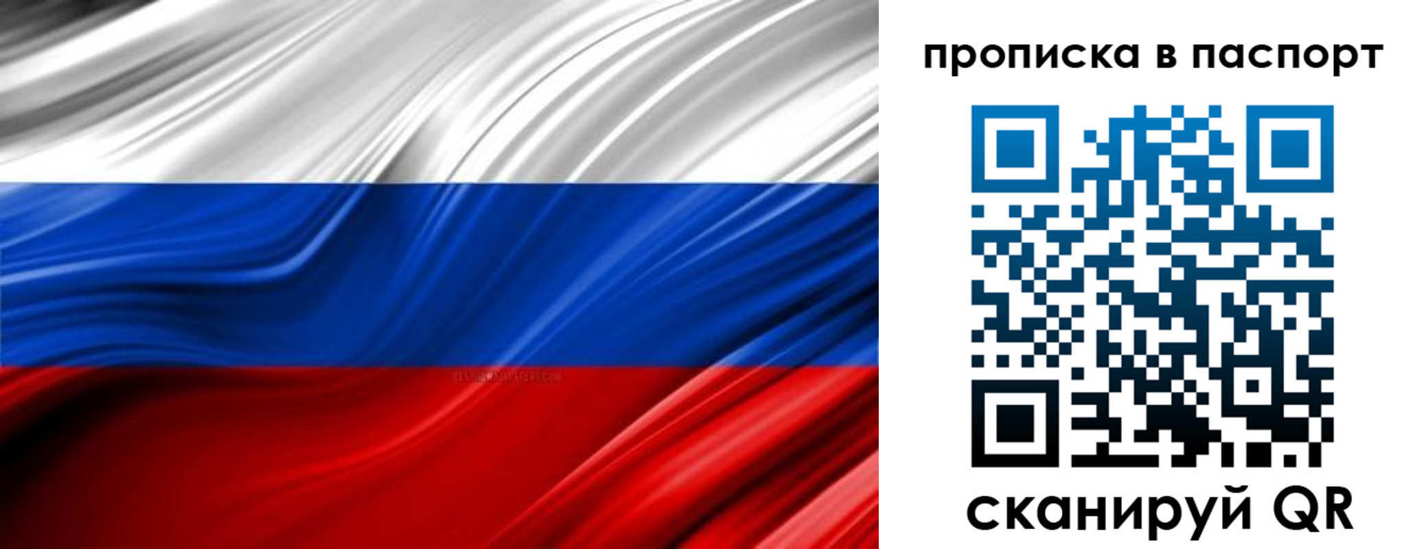 временная регистрация гарантия в Лакинске