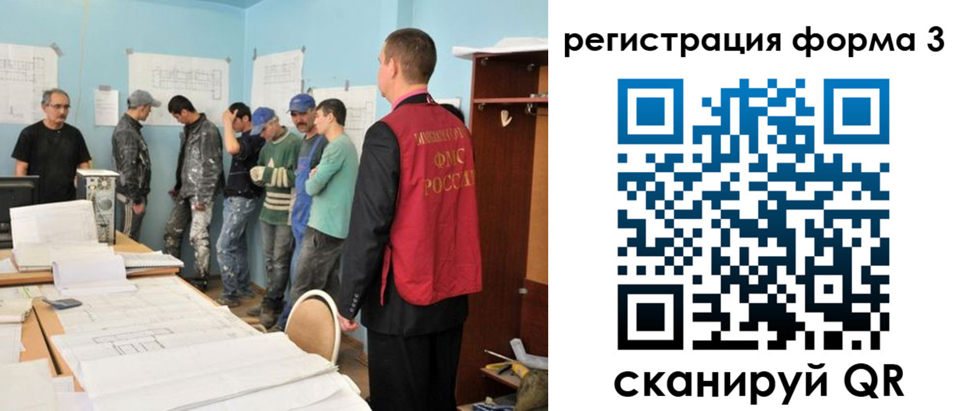 регистрация для дет. сада в Лакинске