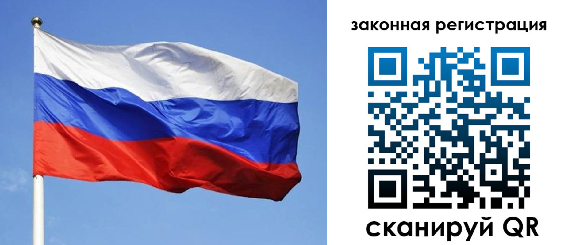 регистрация в Лакинске